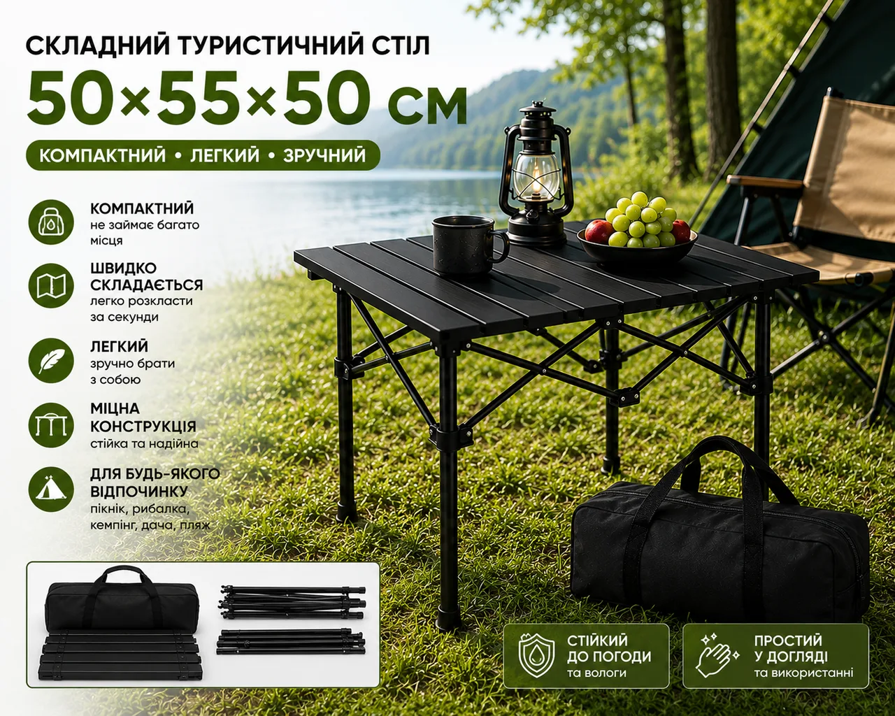 Стол туристический складной 50×55×50 см, черный, кемпинговый