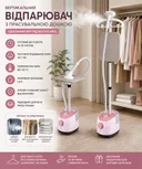 Фото 2 — Вертикальный отпариватель с гладильной доской, 1800 Вт, 1,8 л, регулировка температуры