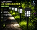 Photo 1 — 25421 Solar Garden Lanterns, Set of 6