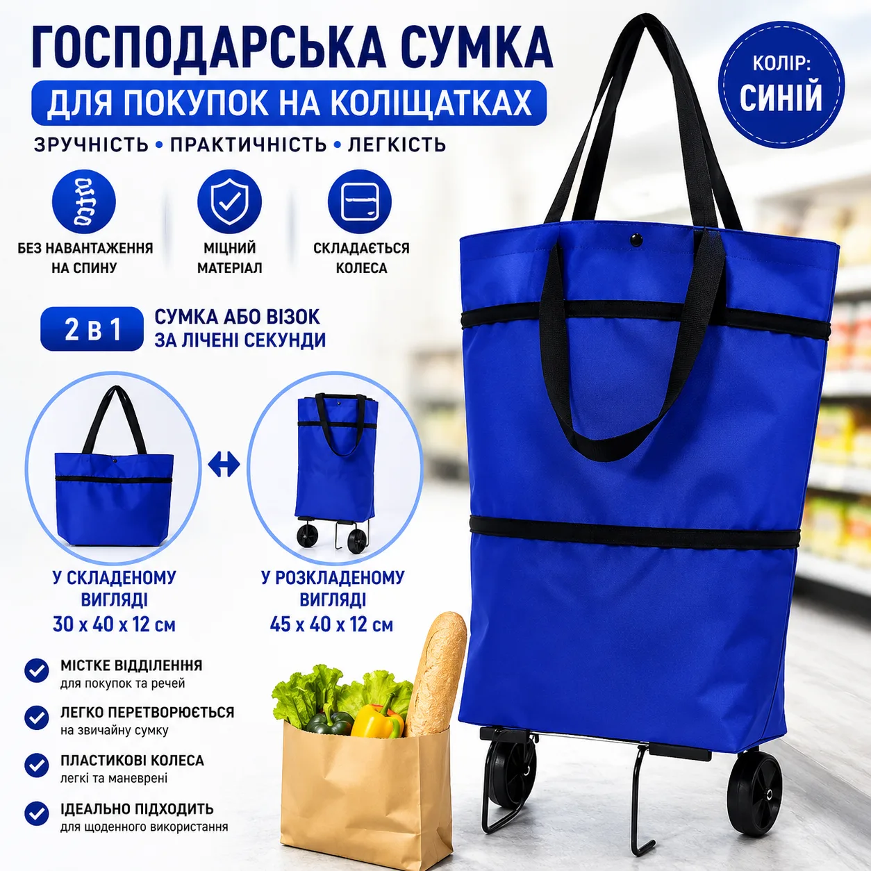Хозяйственная сумка-тележка для покупок на колесах, складная, синяя