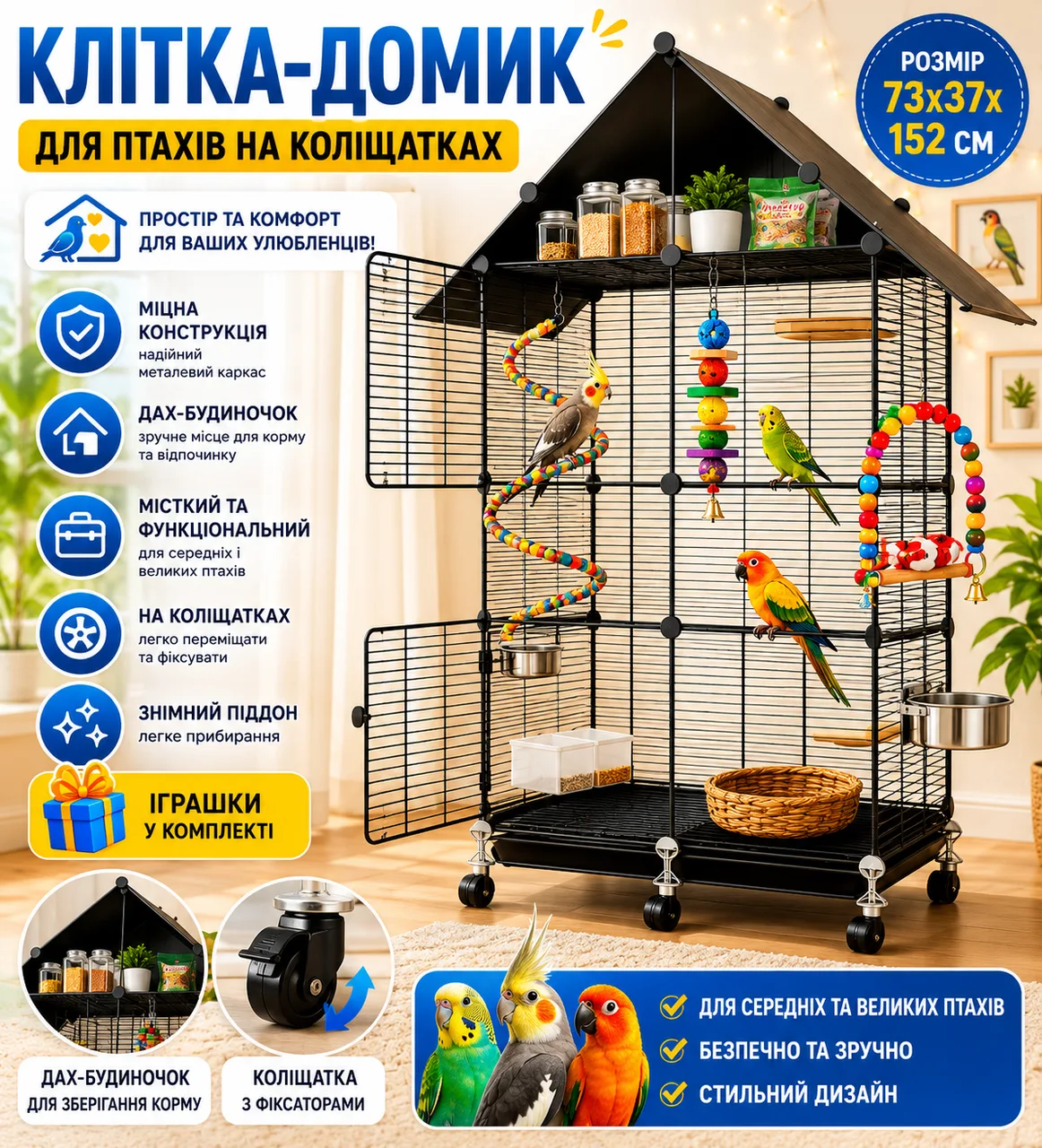 Большая металлическая клетка для птиц 74×37×152 см, на колесах, с крышей и игрушками