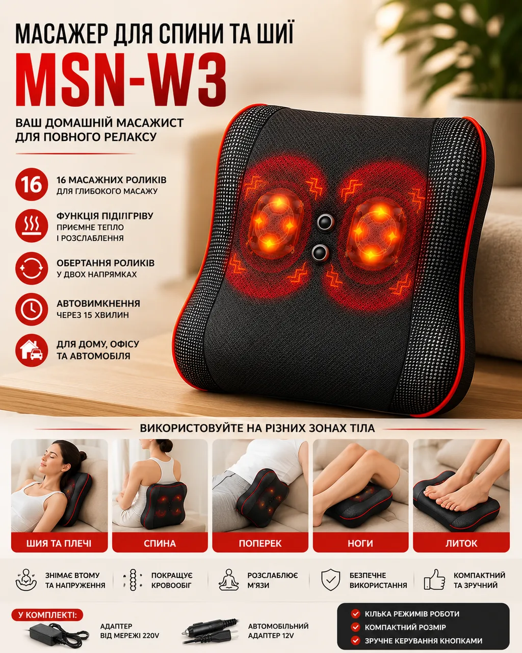 Массажная подушка для шеи, спины и ног MSN-W3, прогрев и вибрация