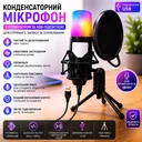 Photo 1 — USB Condenser Microphone with Pop Filter and RGB Lighting, Black