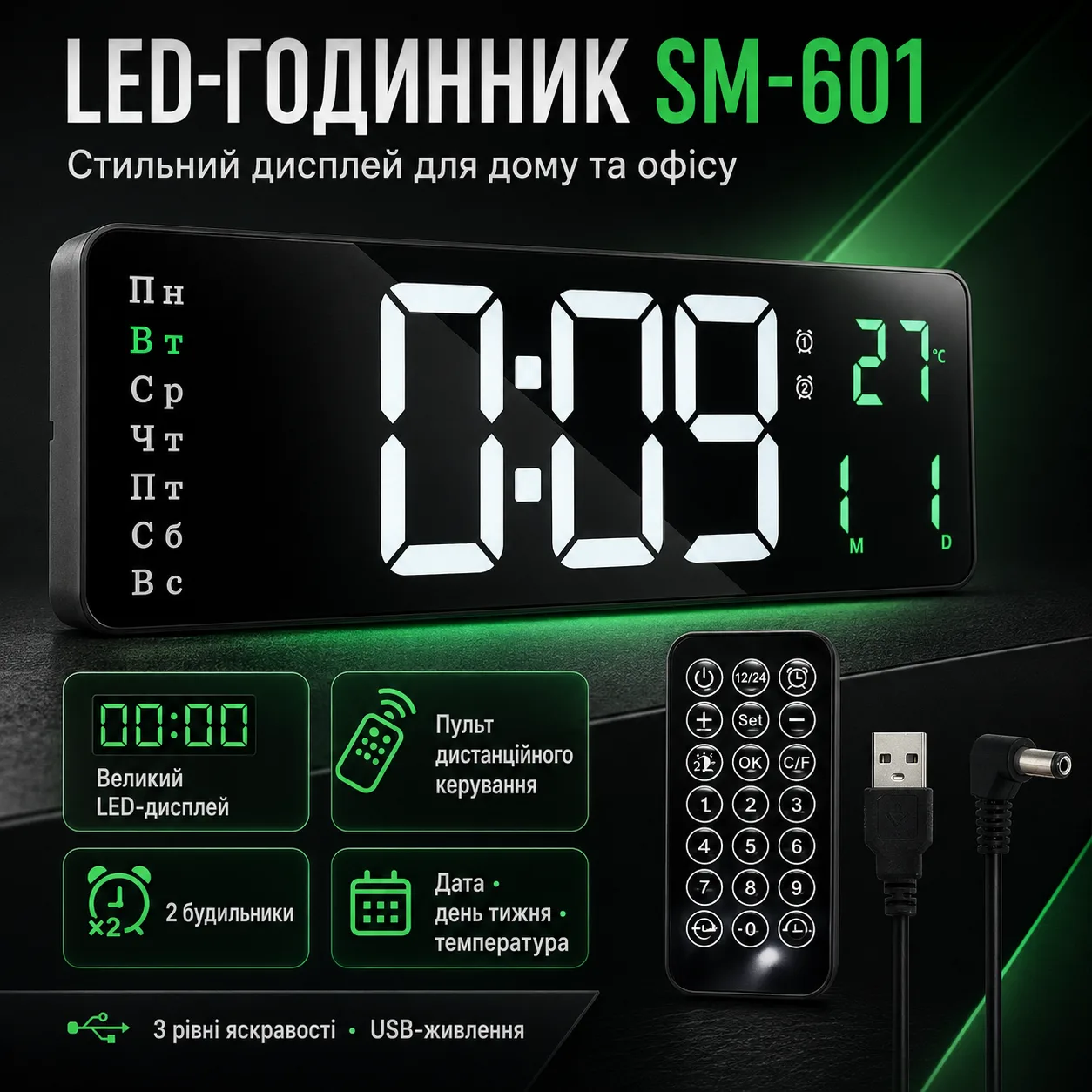 Часы-будильник настольные SM-601 с термометром, USB, пульт, белые с зеленым