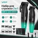 Фото 1 — Набір для стрижки VGR V-640 GREEN 2 в 1 (машинка для волосся + тример), LED-дисплей, USB-C, насадки