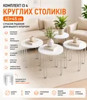 Photo 1 — Set of 4 round coffee tables, 45x45 cm, white