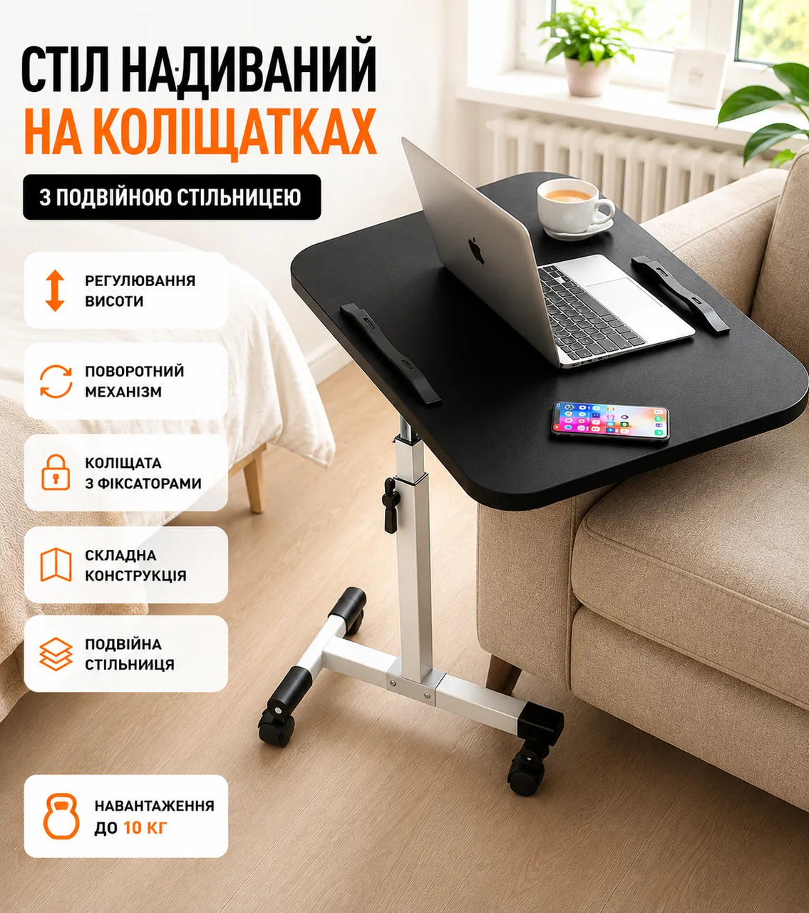 Столик для ноутбука на колесиках с цельной столешницей и регулировкой высоты 60×40×89 см (478403-Prob), черный