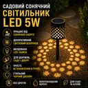 Photo 1 — SSP-06 Outdoor Solar Light with Battery