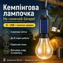 Photo 1 — Solar Rechargeable Camping Lantern SSP-12 with USB Charging, Hanging