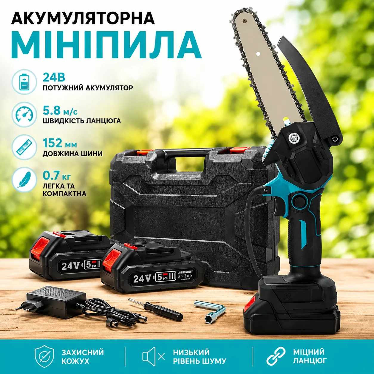 Акумуляторна мінипила з 2 акумуляторами 24В 5Аг, шина 150 мм, зелена