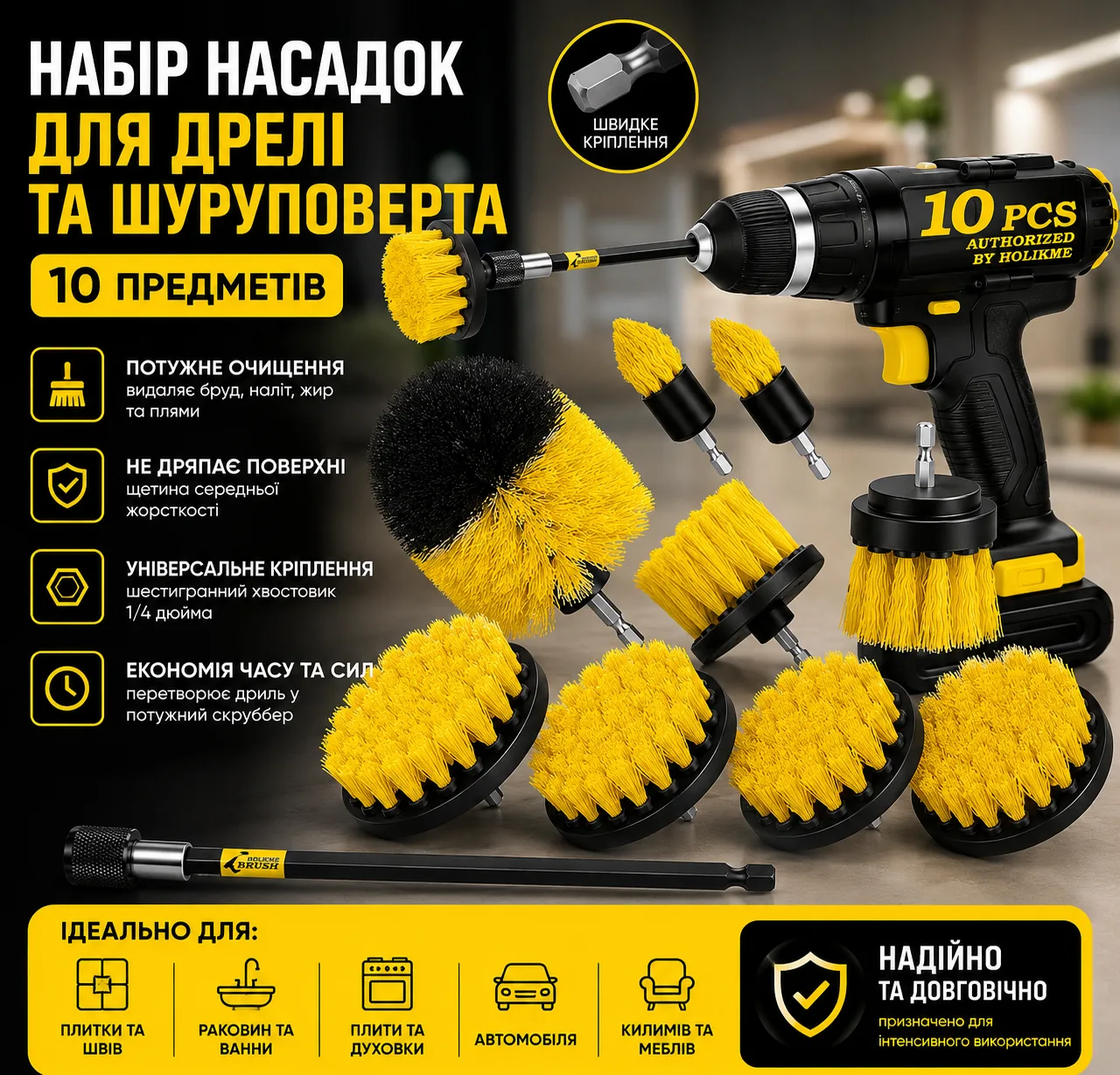 Набір насадок для дриля Holikme 26X-49, електрична щітка-скраб з подовженою насадкою, жовтий, 10 шт