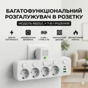 Фото 6 — Мережевий адаптер 8625UL з ночником, 4 розетки + USB + Type-C (17559/MG), білий