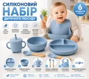 Фото 1 — Набір дитячого посуду з 6 предметів, блакитний 26X-34