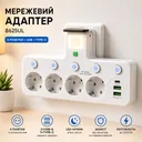 Фото 1 — Мережевий адаптер 8625UL з ночником, 4 розетки + USB + Type-C (17559/MG), білий