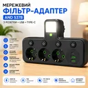 Фото 1 — Мережевий фільтр-подовжувач AND 5378, 3 розетки, USB, Type-C, чорний