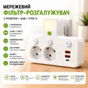 Фото 1 — Розетка-адаптер-подовжувач AND WL-1 8623UL, 2 входи, 2USB+1PD, білий
