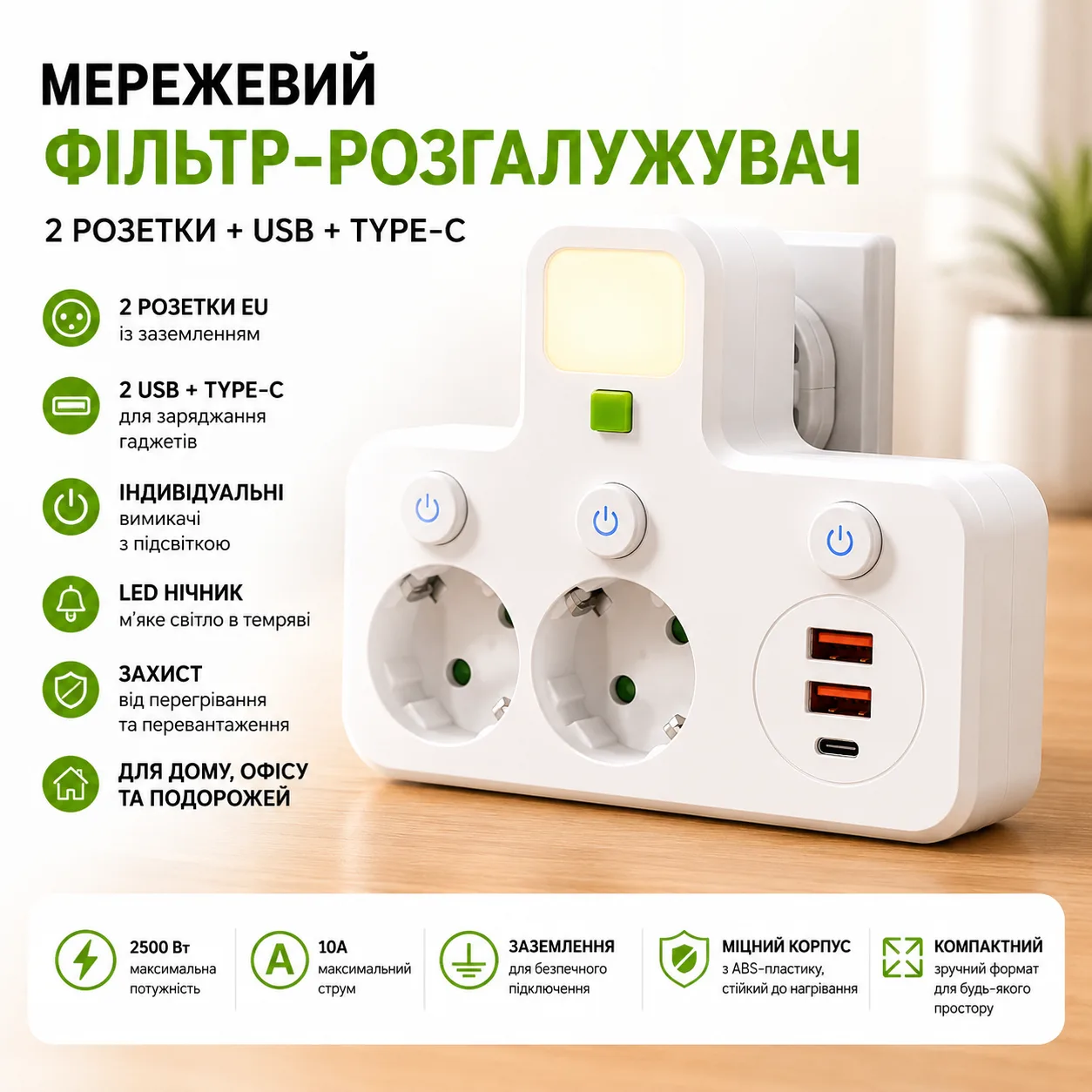 Розетка-адаптер-удлинитель AND WL-1 8623UL, 2 входа, 2USB+1PD, белый