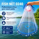 Фото 1 — Риболовна сітка FISH NET 0240, 2,5 м, кільце 45 см