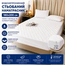Фото 1 — Наматрасник непромокальний стьобаний з бортами 180х200 см, білий