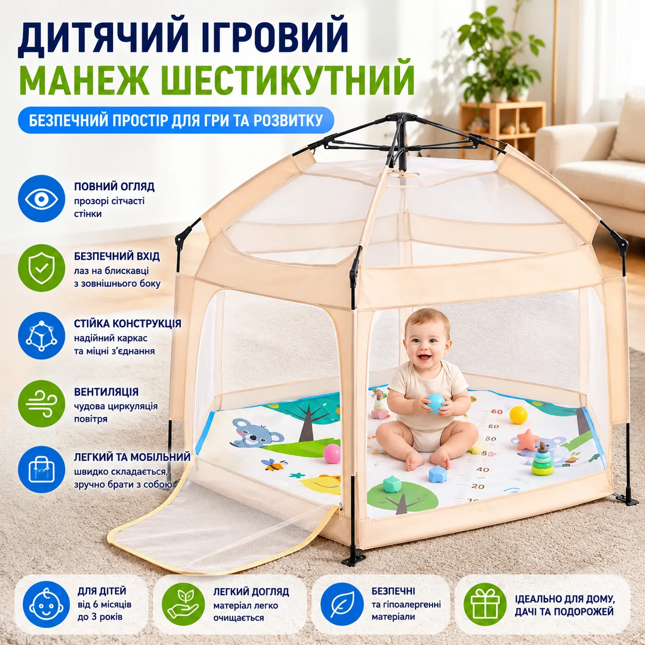 Детская игровая палатка-манеж 146х127х110 см, автоматическая, каркасная, бежевая