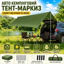 Фото 1 — Тент-маркіза автомобільна 3х3 м, зелена, кемпінговий тент / навіс для пікніка