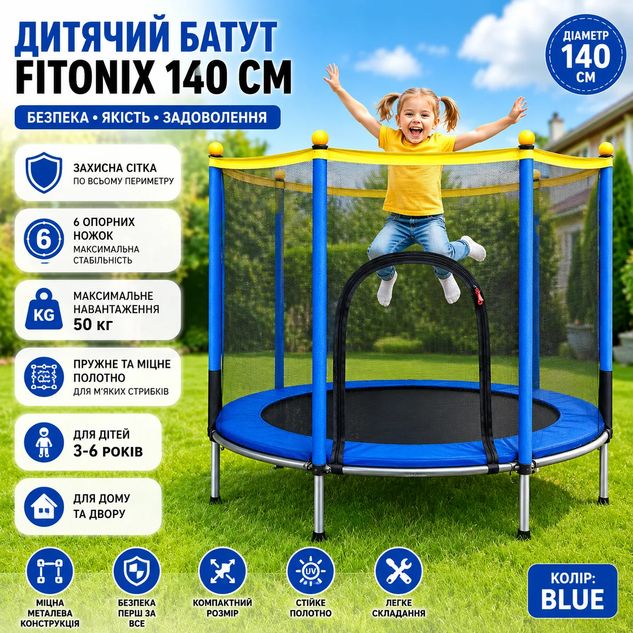 Дитячий батут Fitonix 140 см із захисною сіткою, 6 ніжок, синій