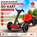 Фото 1 — Дитячий складний електромобіль Go-Kart з акумулятором і пультом, червоний