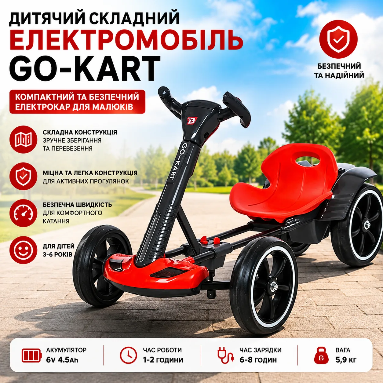 Дитячий складний електромобіль Go-Kart з акумулятором і пультом, червоний