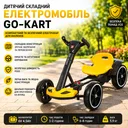 Фото 1 — Дитячий складний електромобіль Go-Kart з акумулятором і пультом, жовтий