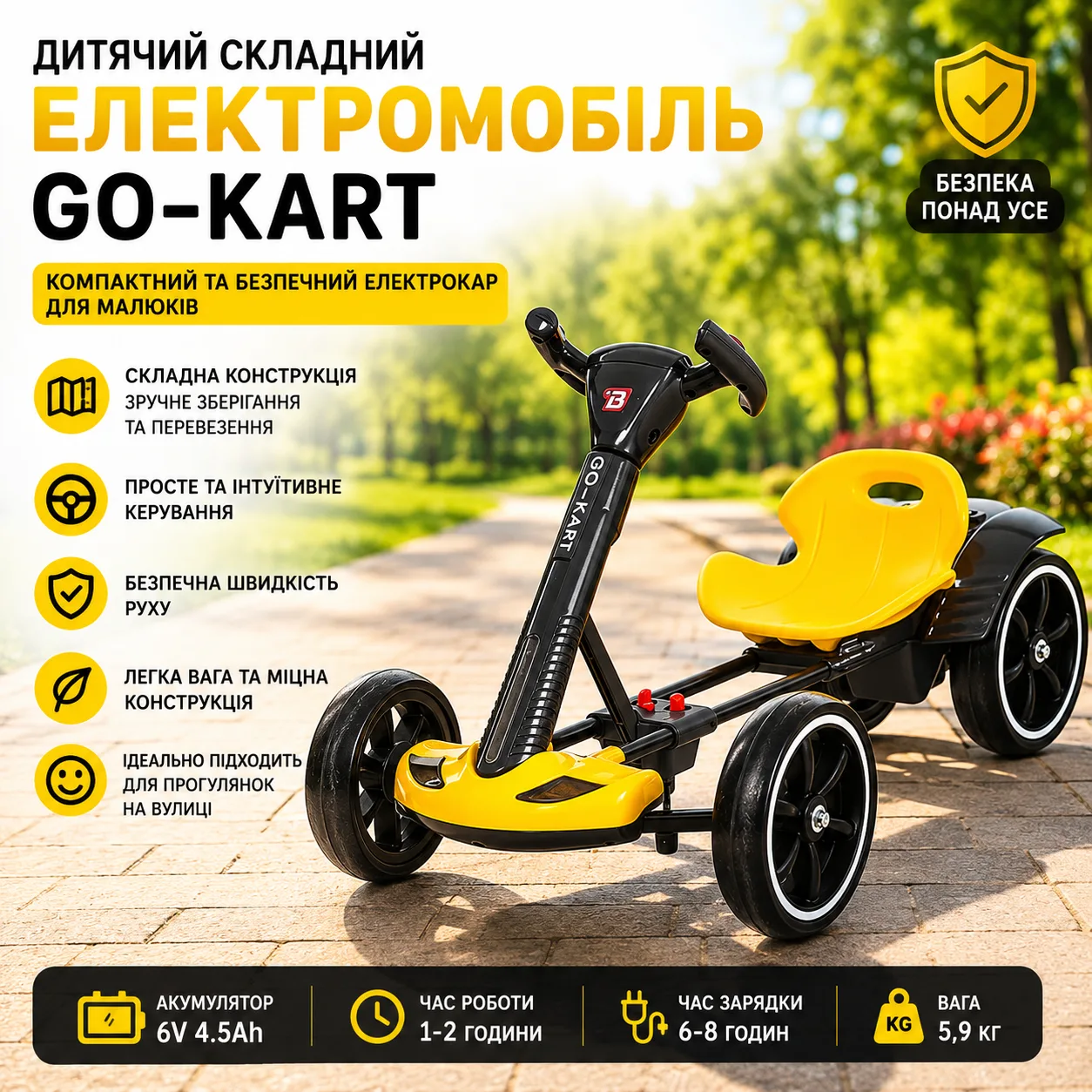 Детский складной электромобиль Go-Kart с аккумулятором и пультом, желтый