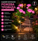 Фото 1 — Садовий світильник 2шт «Рожева Троянда» на сонячній батареї з LED підсвіткою