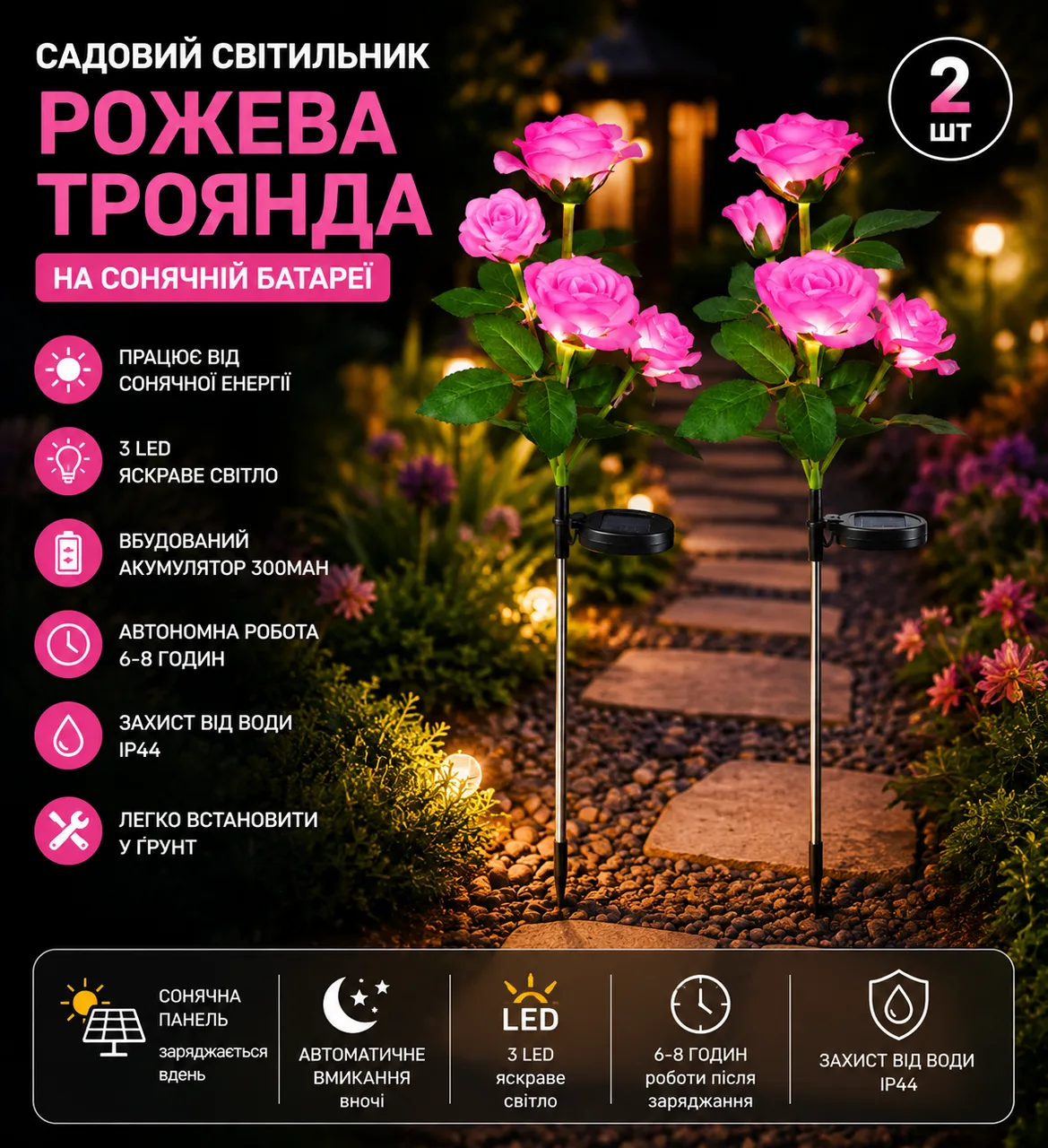 Garden light 2 pcs "Pink Rose" solar-powered with LED backlight