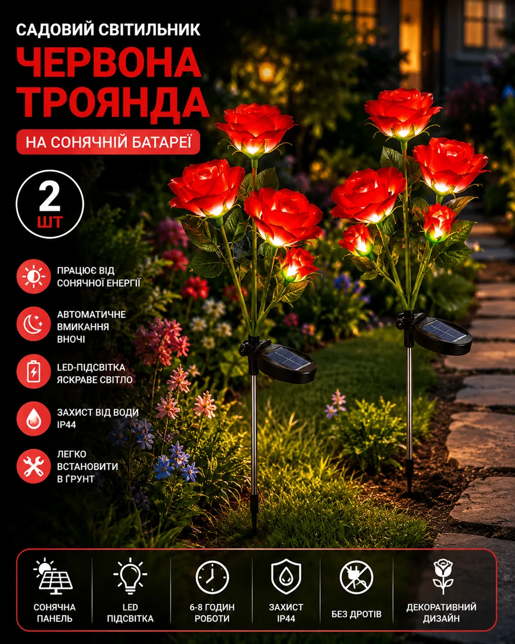 Garden light 2 pcs "Red Rose" solar-powered with LED backlight