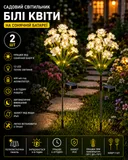 Фото 1 — Садовий світильник «Квіти Білі» на сонячній батареї з LED підсвіткою 26X-105 набір 2 шт