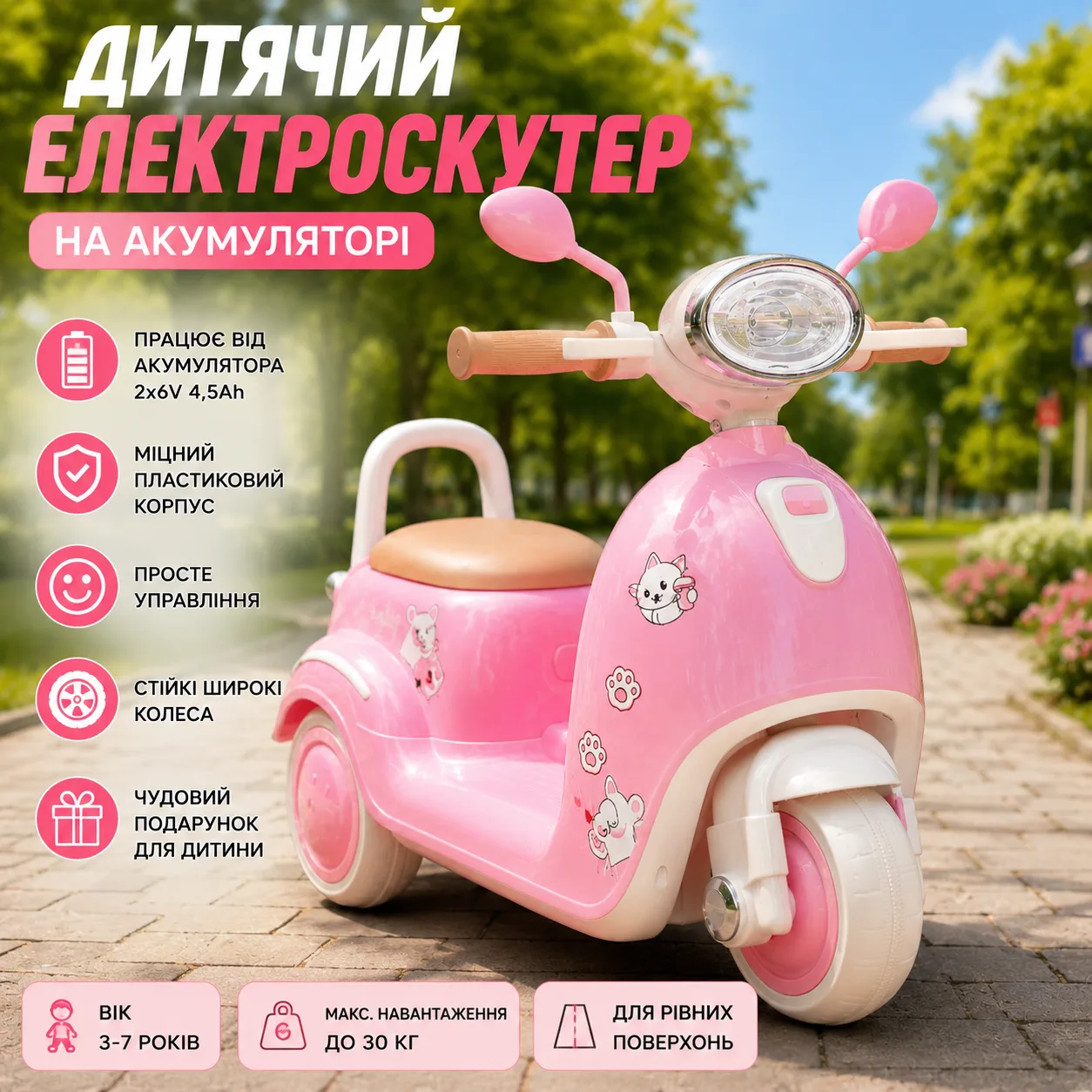 Kids Rechargeable Three-Wheel Scooter / Electric Motorcycle with LED Lighting 26X-129 Pink