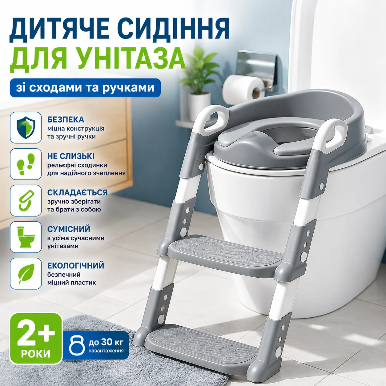 Children's Toilet Seat with Step Ladder and Handles on Chair, Grey