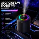 Фото 1 — Розумний автомобільний очищувач повітря Starry Sky Summit / Аромадифузор від USB 5 режимів