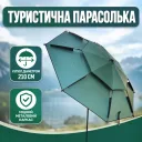 Фото 2 — Туристична парасолька 210см Зелена з чохлом Пляжна парасолька восьмикутна з зносостійкої водовідштовхувальної тканини