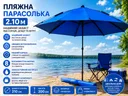 Фото 1 — Пляжна парасолька діаметр 2.1м Синя з міцним каркасом Рибальська восьмикутна парасолька з зносостійкого матеріалу з чохлом