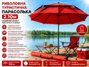 Фото 1 — Парасолька для рибалки та кемпінгу 210 см з чохлом червона | Туристична восьмикутна парасоля від сонця та дощу