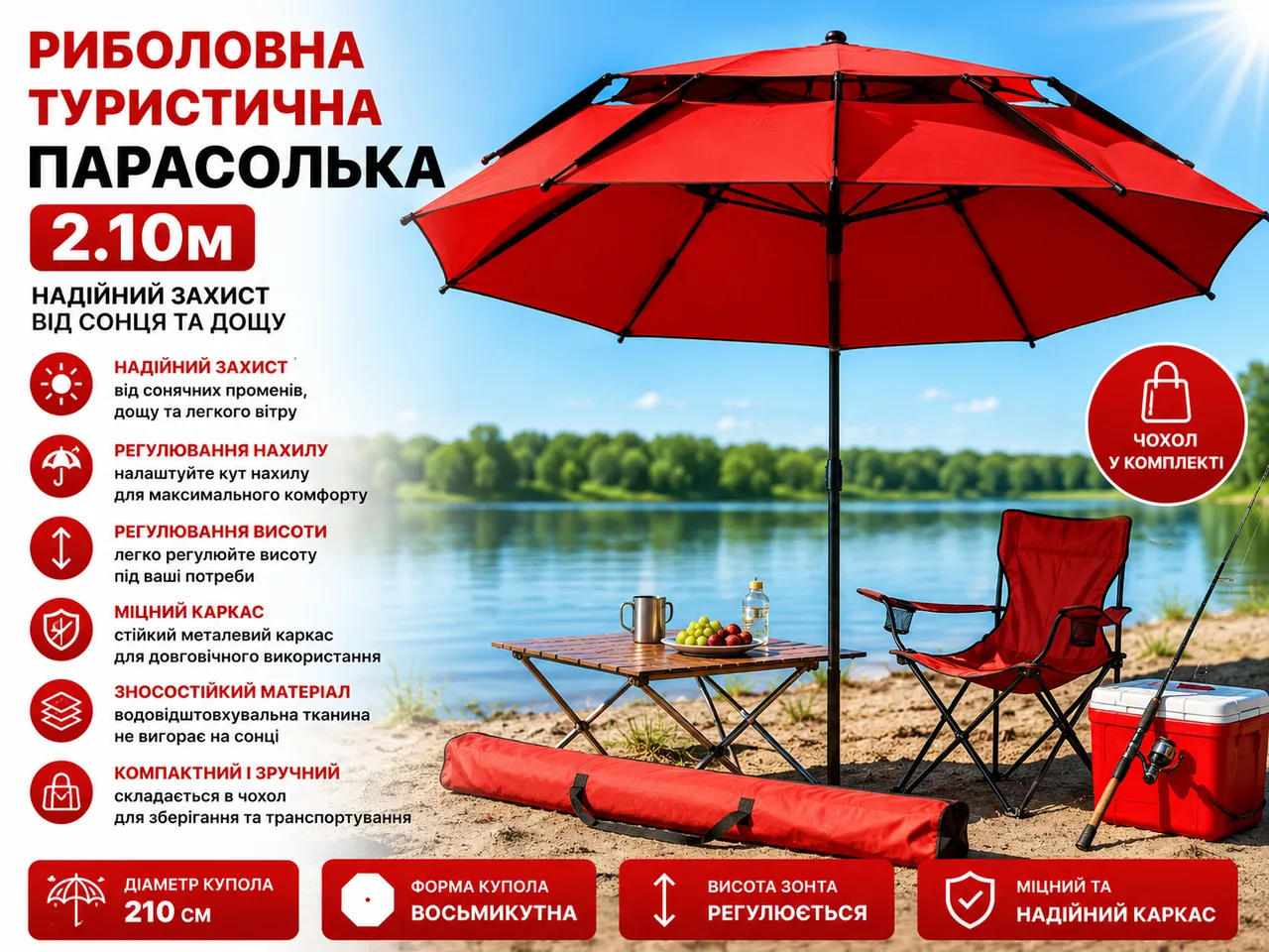 Umbrella for Fishing and Camping 210 cm with Case Red | Camping Octagonal Umbrella for Sun and Rain