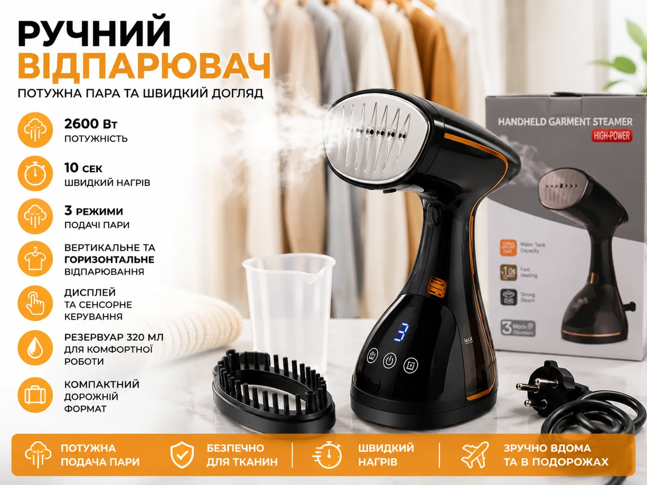 Garment Steamer Smart Touch 2600W Handheld Vertical Iron Steam Generator for All Types of Fabrics, Curtains, Shirts and Clothes