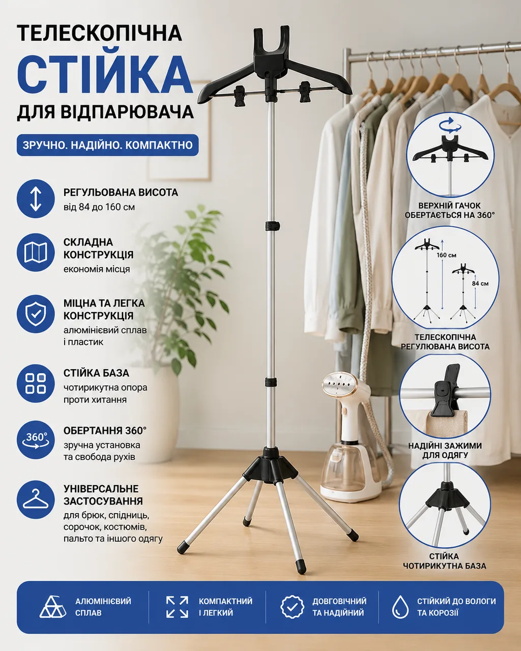 Steamer Stand Black 160 cm / Clothes Rack