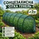 Фото 1 — Солнцезащитная сетка для теплицы 3 метра Shadow 100 х 80, затенение 85%