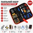 Фото 1 — Набір паяльника з мультиметром, 19шт, 60Вт, Soldering kit / Паяльний набір / Паяльник з регулятором температури