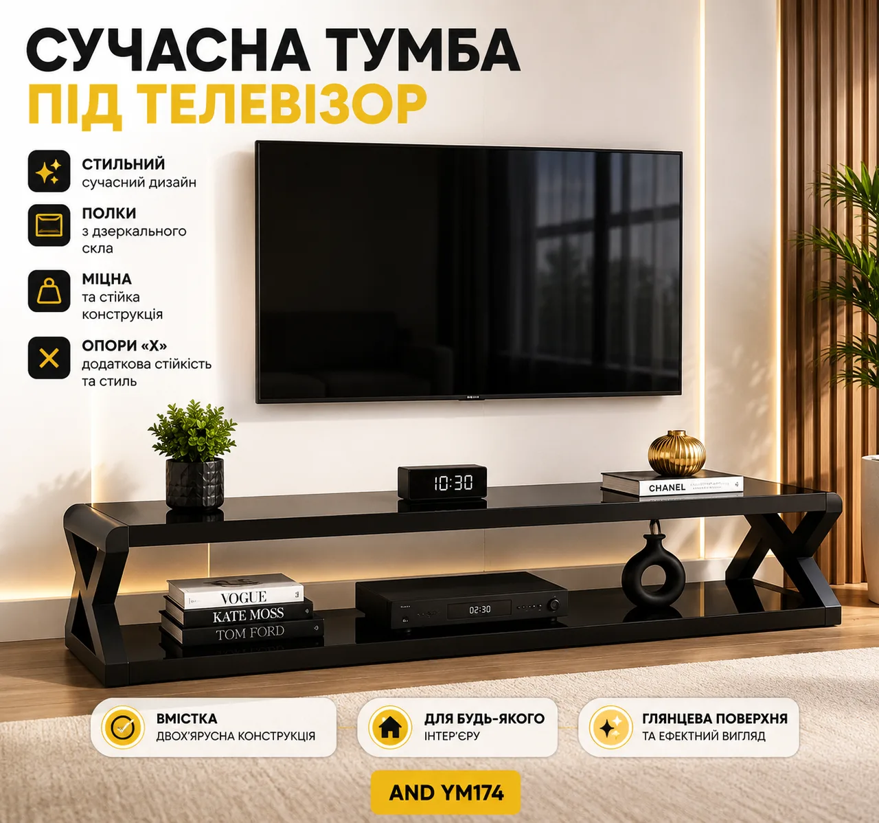Сучасна тумба під телевізор з полицями з дзеркального скла AND YM174