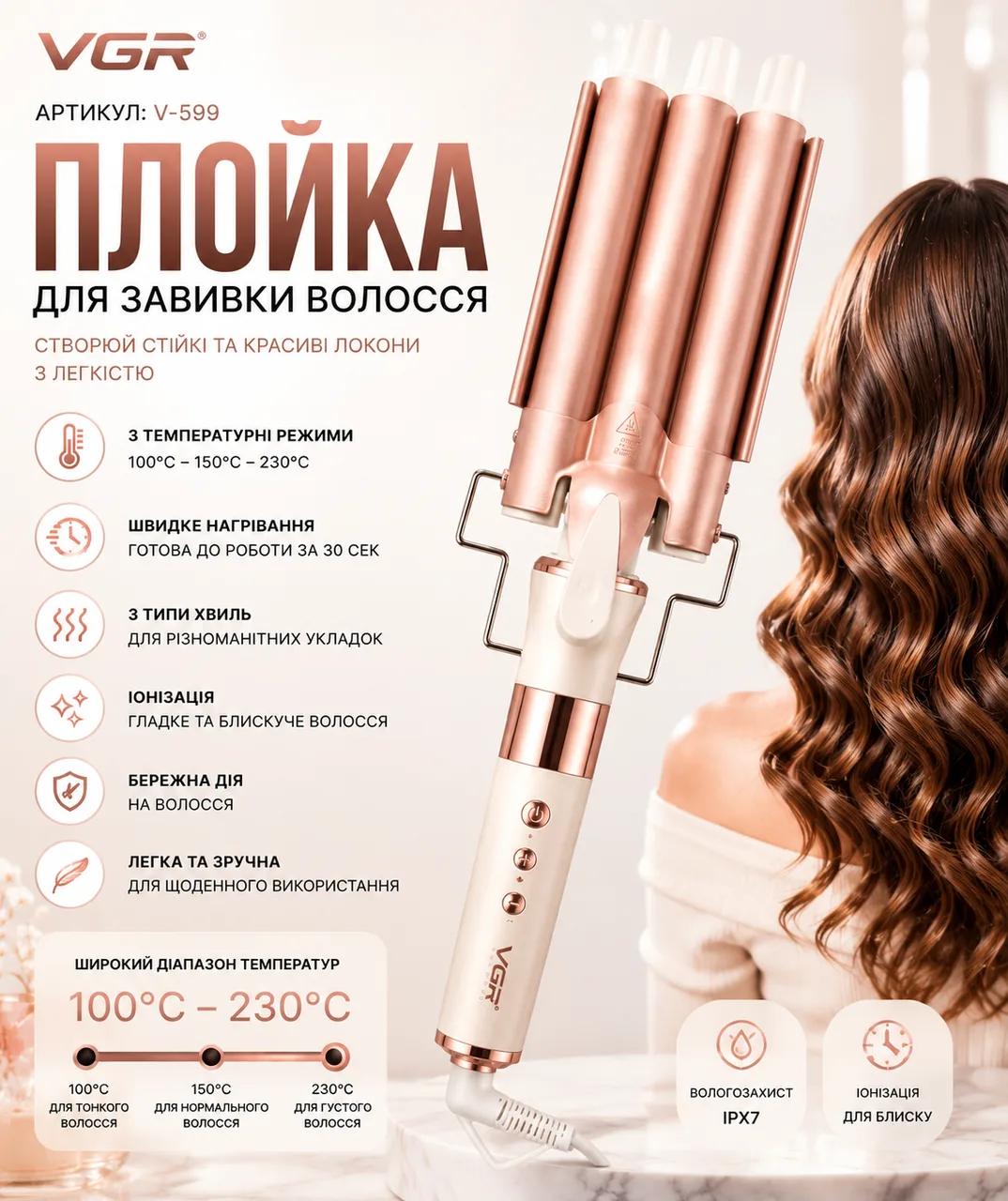 Hair Curling Iron, 3-Wave, VGR V 599 / Powerful Hair Styling Tool / Curling Iron