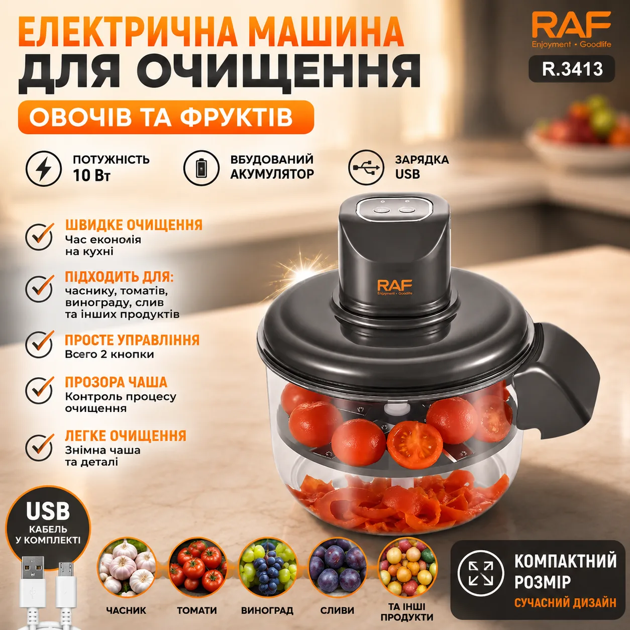 Vegetable Peeler Peeling Machine R.3413 / Electric Machine for Peeling Vegetables and Fruits / Electric Vegetable Peeler