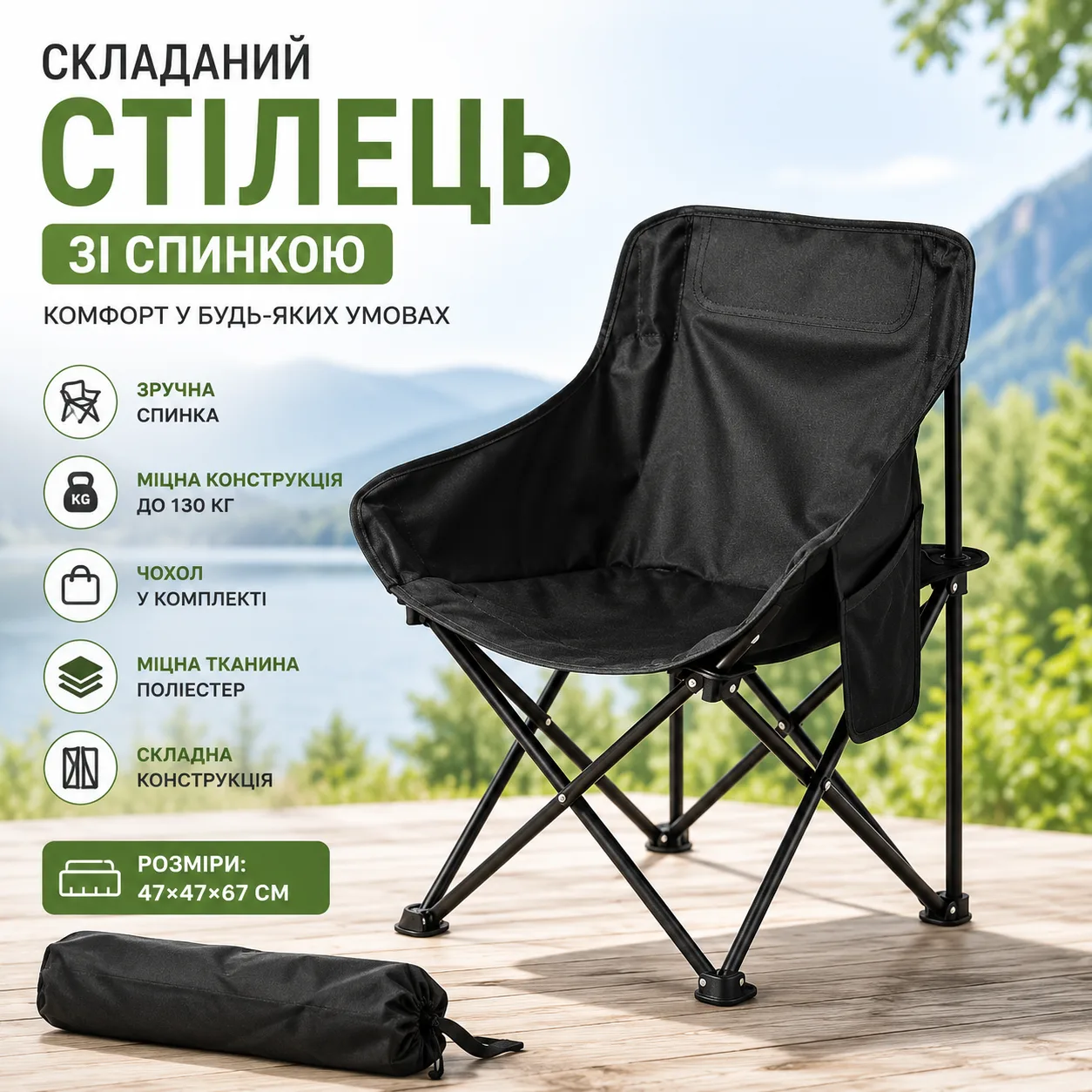 Folding Chair with Backrest and Case 47x47x67 cm