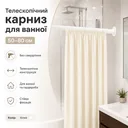 Photo 1 — Telescopic Bathroom Curtain Rod, No Drilling, XL-1890, 50–80 cm, White, Tension Rod for Curtains and Wardrobe